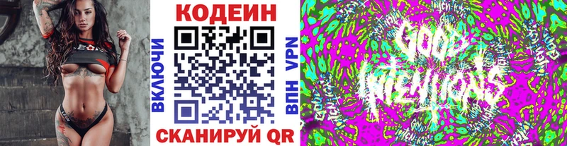 хочу наркоту Пошехонье Codein Purple Drank